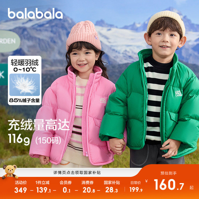 巴拉巴拉儿童羽绒服保暖外套上衣