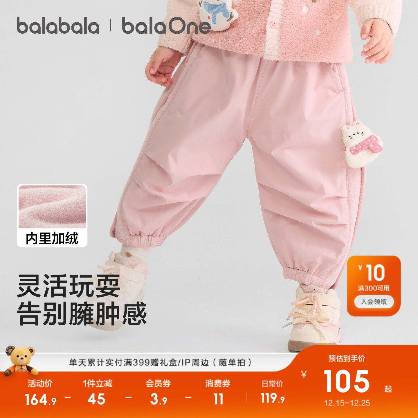 巴拉巴拉童装宝宝长裤加绒保暖伞兵裤男女童2025新款冬装儿童裤子