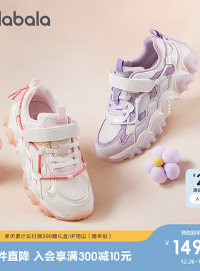 巴拉巴拉童鞋儿童运动鞋女童鞋2025秋新款鞋子老爹鞋厚底网面透气