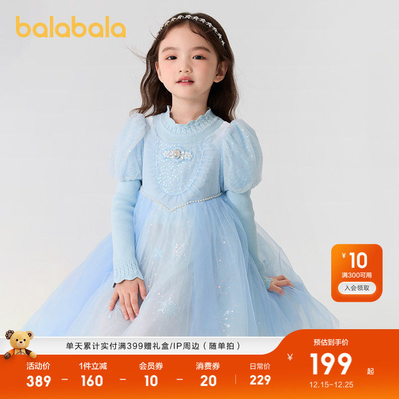 【艾莎IP】巴拉巴拉女童连衣裙网纱公主裙子秋冬款甜美泡泡袖洋气