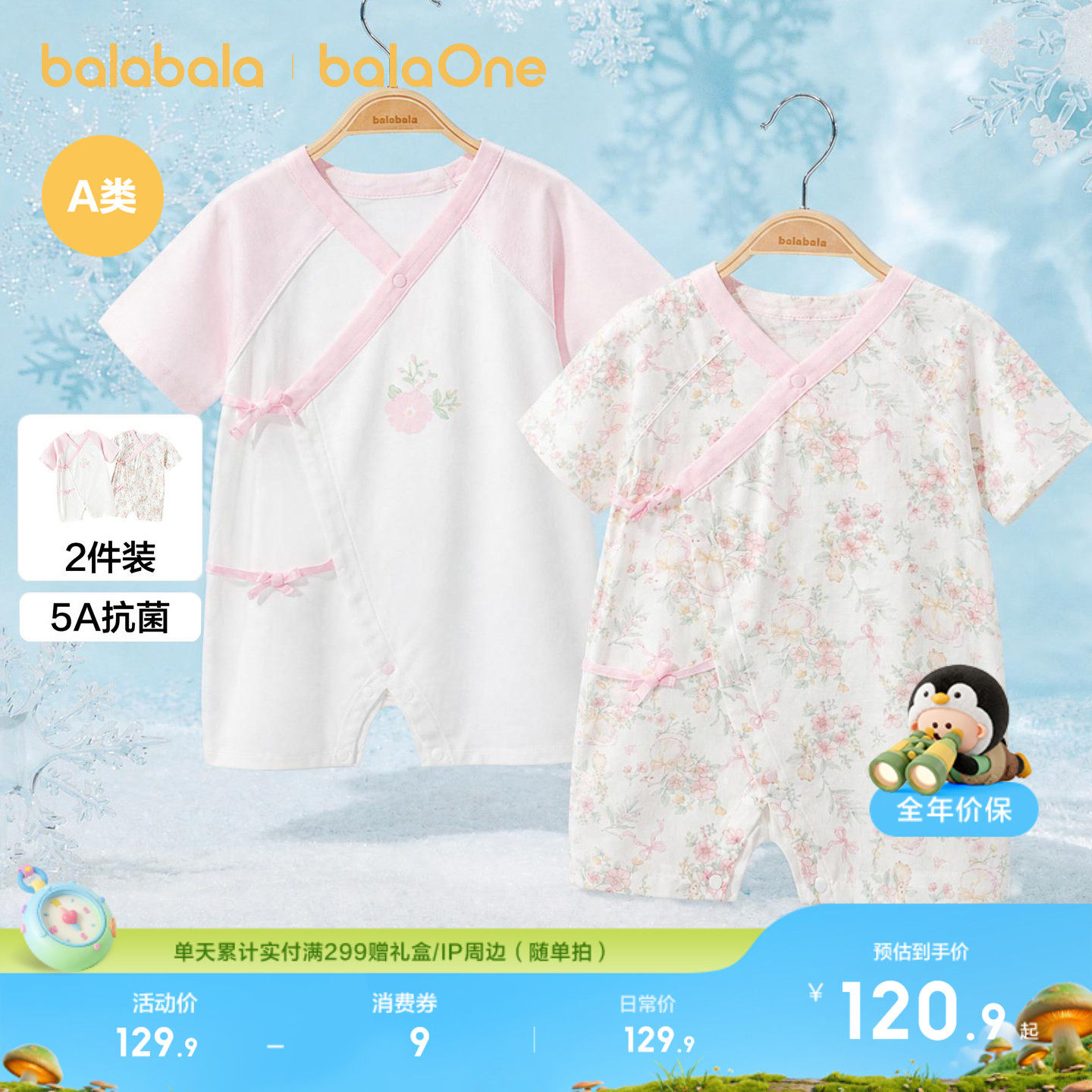巴拉巴拉童装宝宝连体衣新生儿衣服婴儿儿童2026夏季两件装竹纤维
