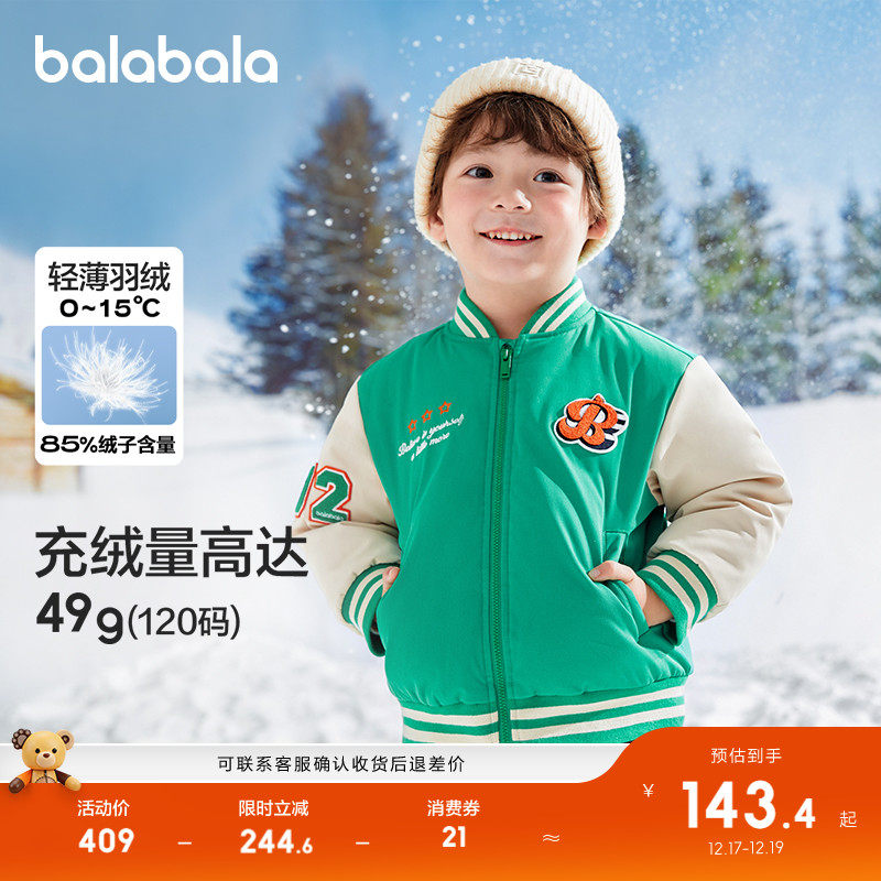 巴拉巴拉儿童羽绒服宝宝外套上衣