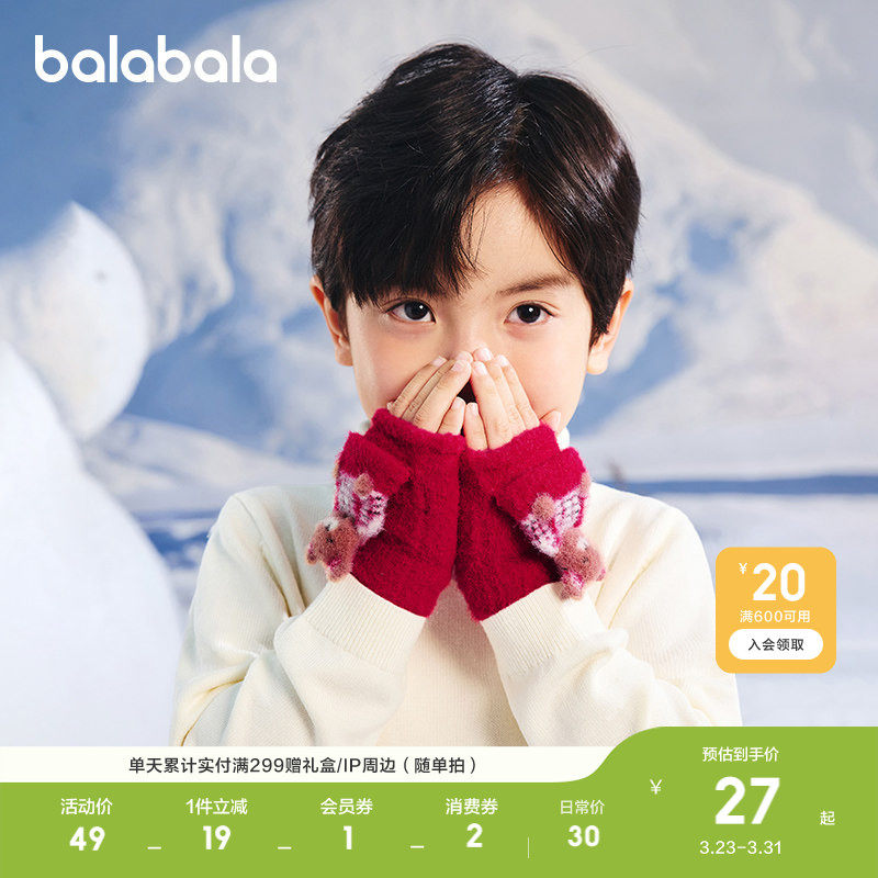 巴拉巴拉儿童手套男童女童半指萌趣可爱卡通造型冬季保暖舒适新款