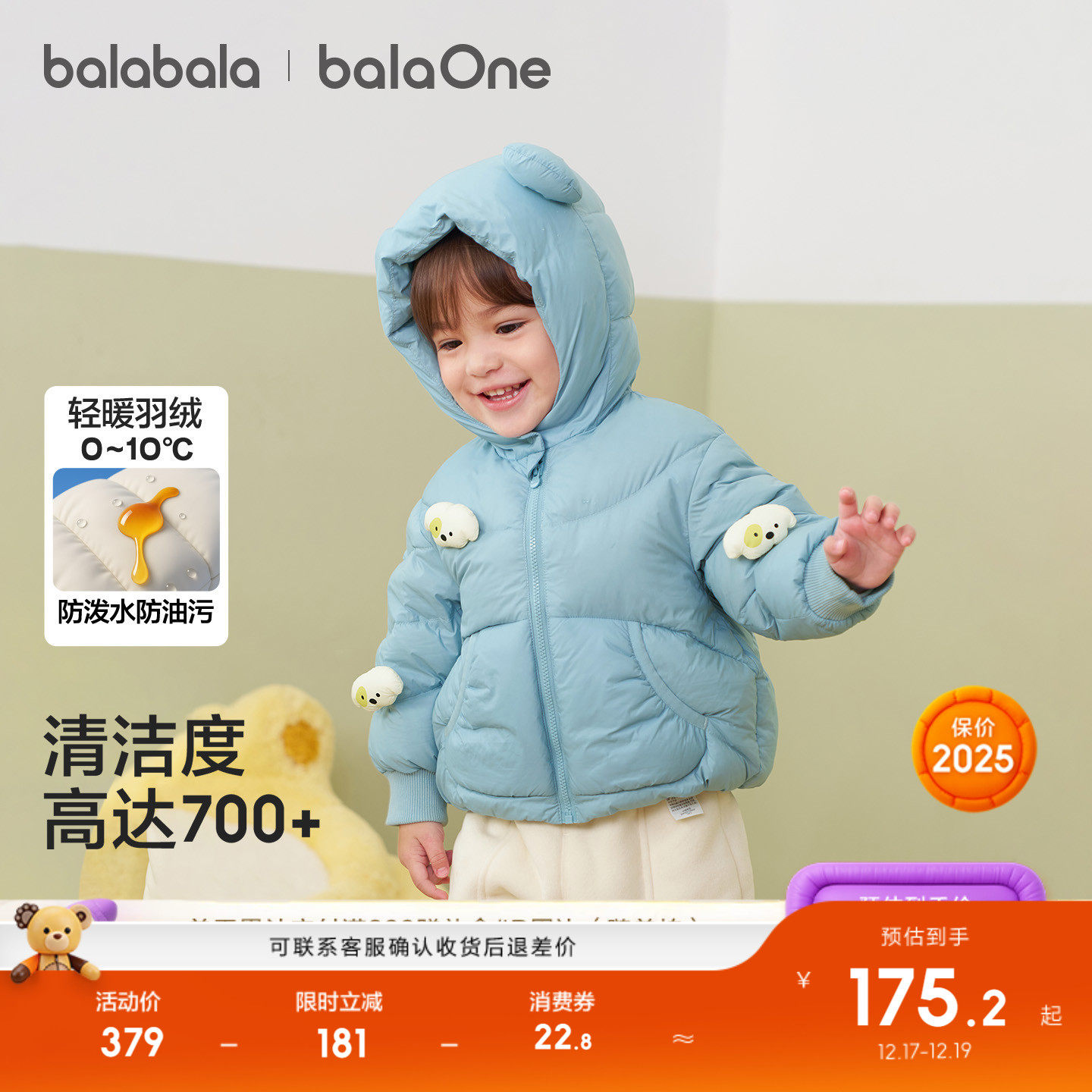 巴拉巴拉宝宝羽绒服冬装男童女童加厚保暖连帽外套萌2025新款上衣