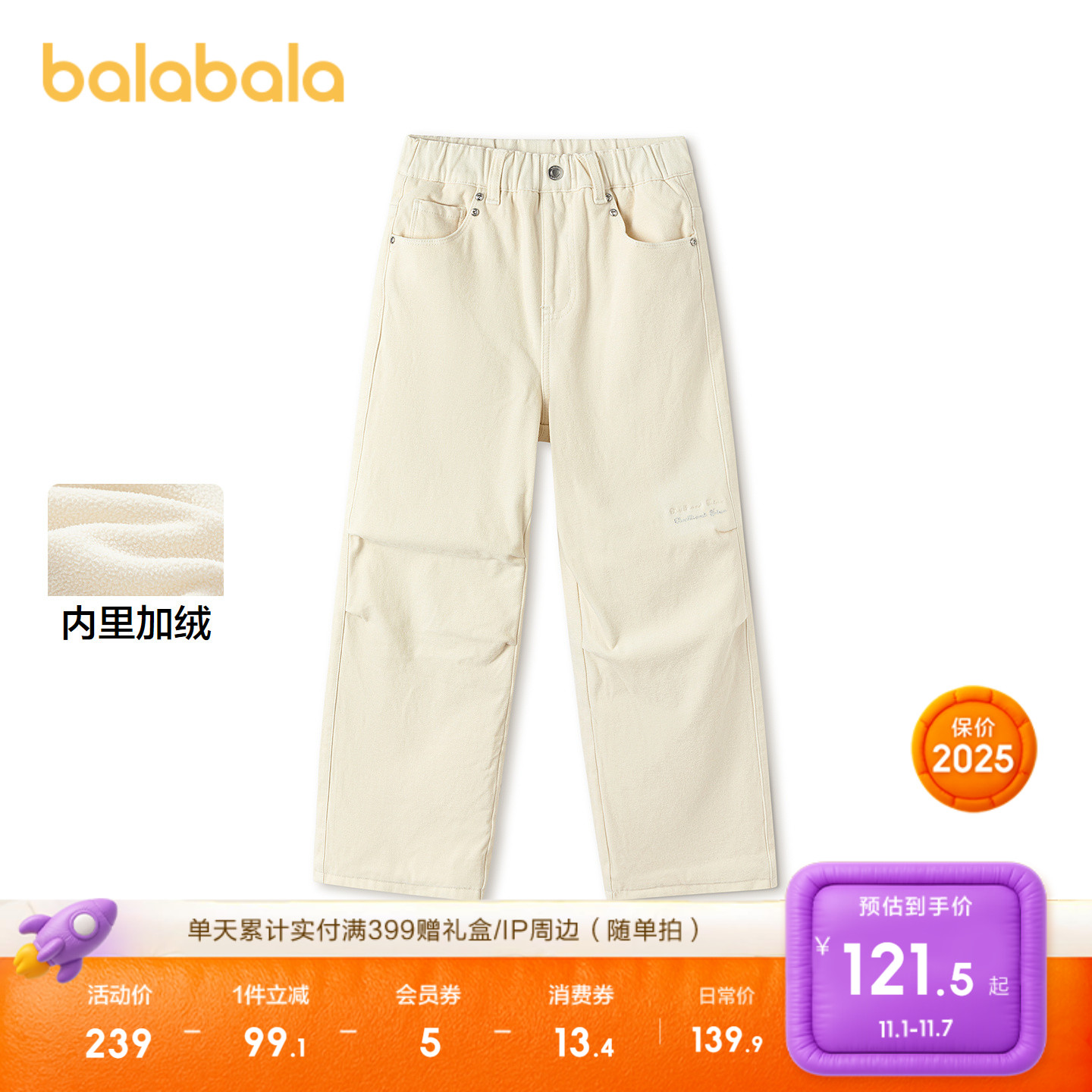 巴拉巴拉童装儿童裤子女童秋冬装中大童加绒牛仔直筒裤百搭时尚潮