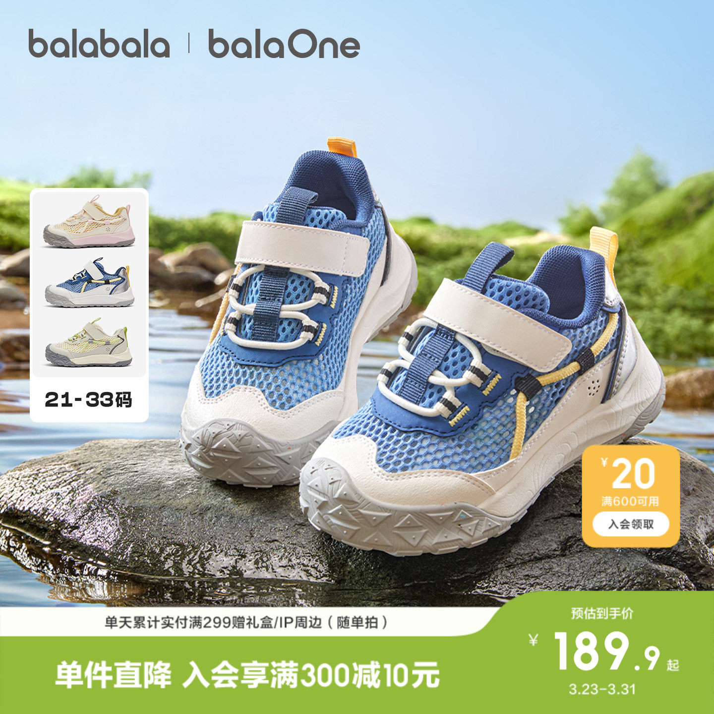 巴拉巴拉儿童凉鞋男女童2026夏新宝宝小童撞色透气运动学步鞋防撞