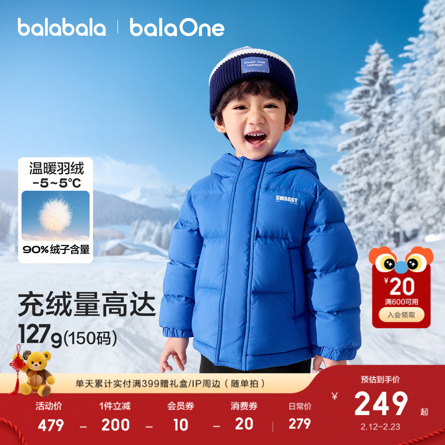 巴拉巴拉童装儿童羽绒服男女童2025冬装外套上衣温暖面包服保暖潮
