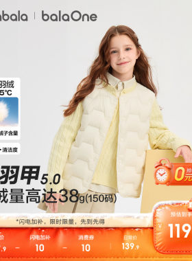 巴拉巴拉儿童羽绒马甲男童女童