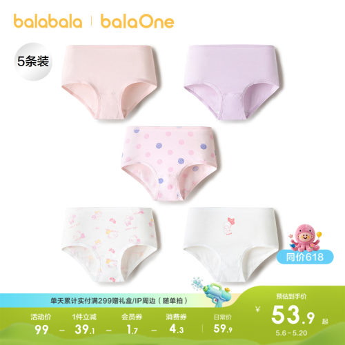 巴拉巴拉内裤女童三角短裤五条装