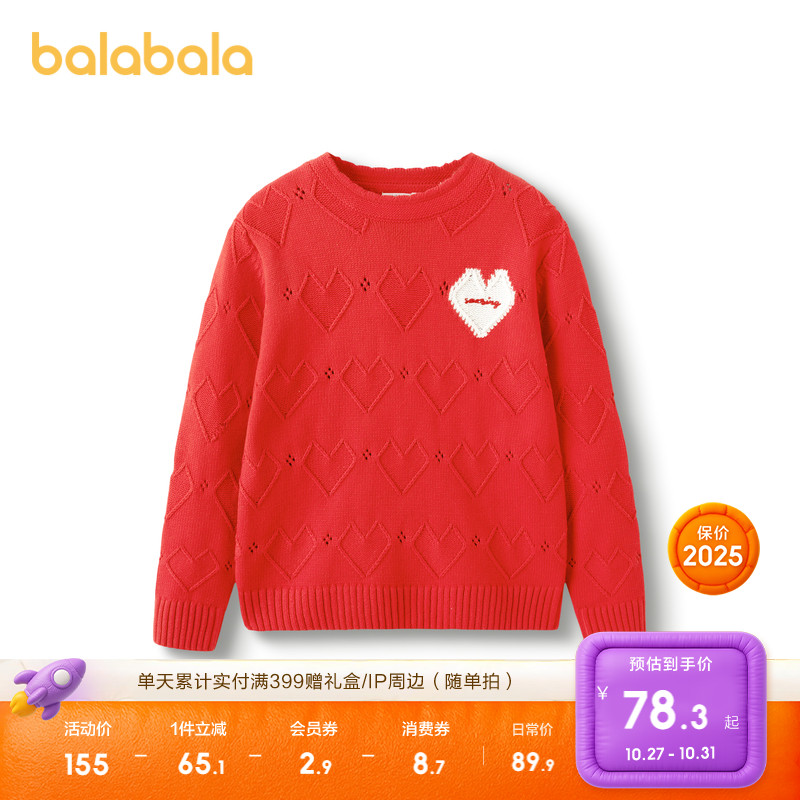 镂空织法工艺+爱心提花,质感满满