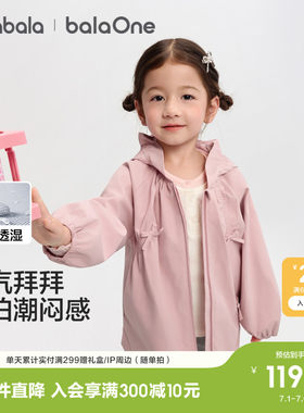 巴拉巴拉儿童外套防风防泼水