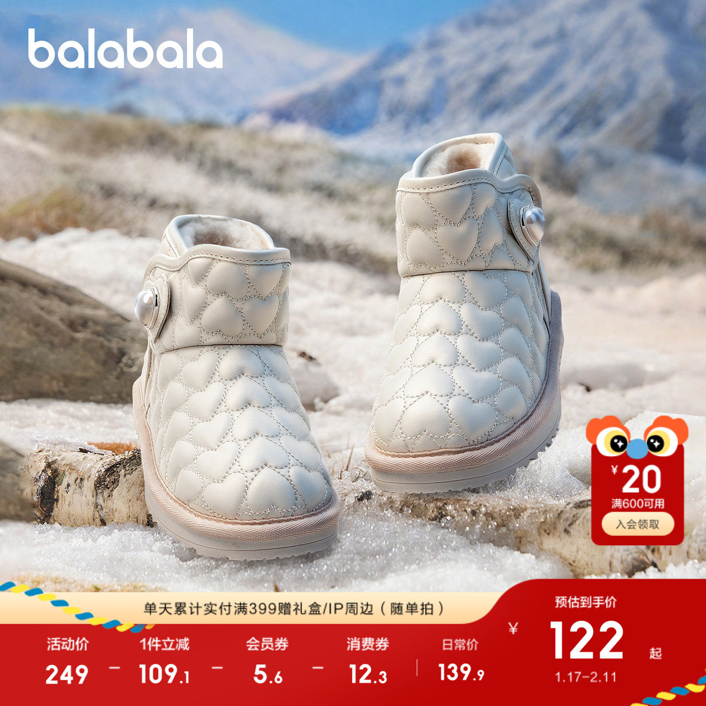 巴拉巴拉童鞋儿童雪地靴女童棉靴加厚加绒冬季靴子防滑甜美棉鞋潮,童鞋/婴儿鞋/亲子鞋,雪地靴,淘宝优惠券,粉丝福利购,淘宝优惠卷