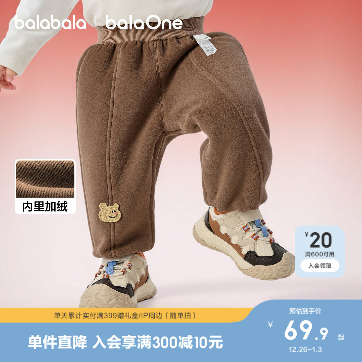 巴拉巴拉童装宝宝裤子男童婴儿加厚长裤2025新款秋冬休闲外出运动