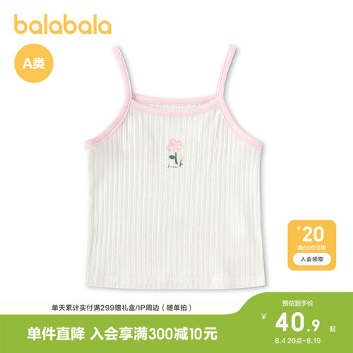 巴拉巴拉宝宝女童夏季背心时尚薄