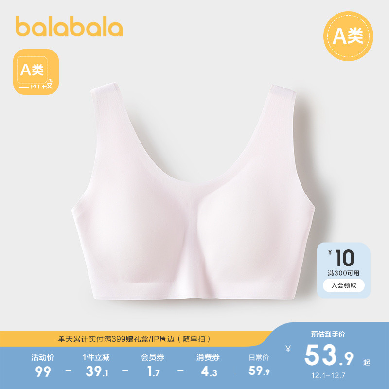 巴拉巴拉儿童胸衣女童随心裁文胸