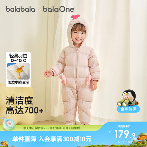巴拉巴拉羽绒服男宝宝轻薄连体衣