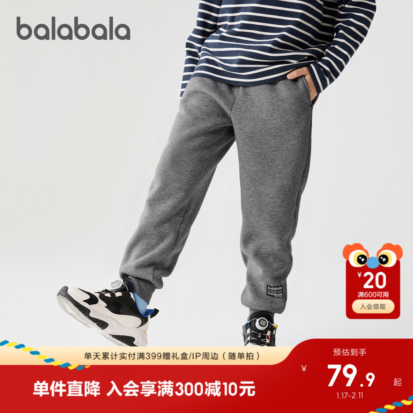 巴拉巴拉童装儿童加绒裤子男童女童2025冬装新款一体绒运动长裤潮,童装/婴儿装/亲子装,裤子,淘宝优惠券,粉丝福利购,淘宝优惠卷