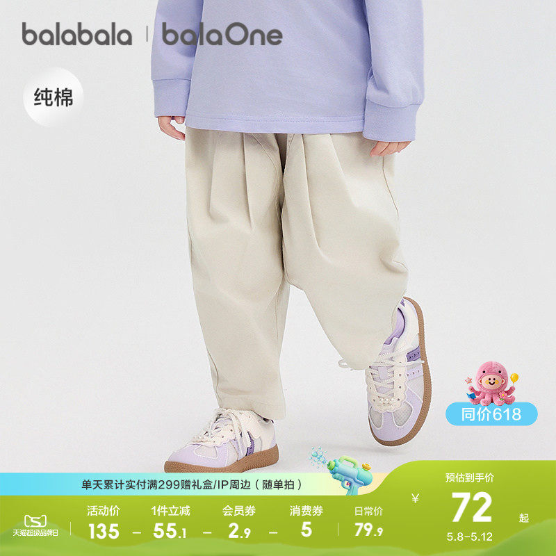 【balaOne】巴拉巴拉宝宝长裤纯棉裤子女童2026春百搭休闲