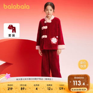 国风家居服拜年服红色珊瑚绒春秋装 巴拉巴拉女童睡衣套装 2025年款