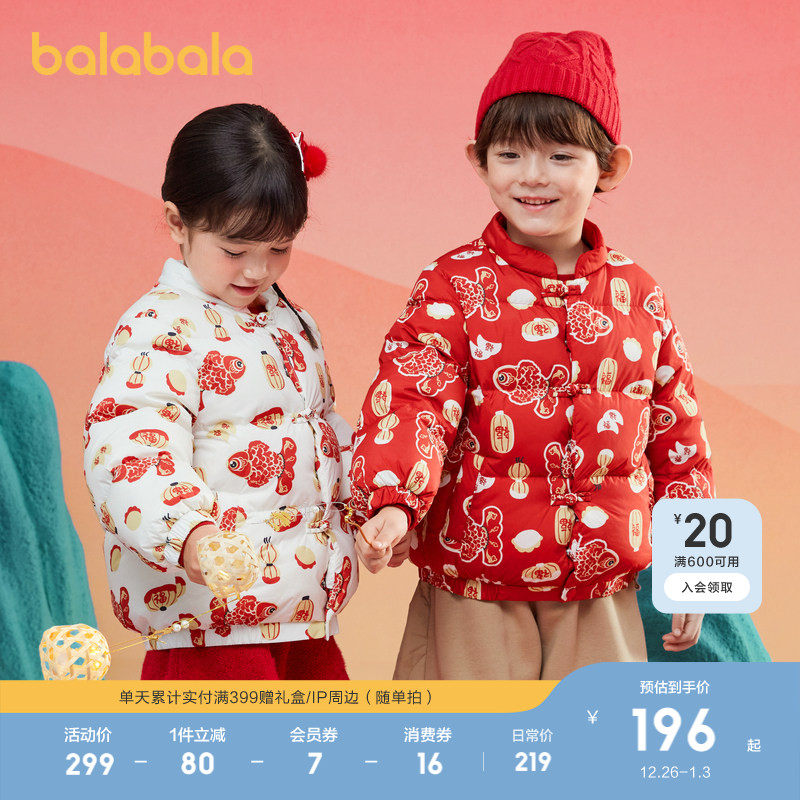 巴拉巴拉童装儿童冬装羽绒服保暖
