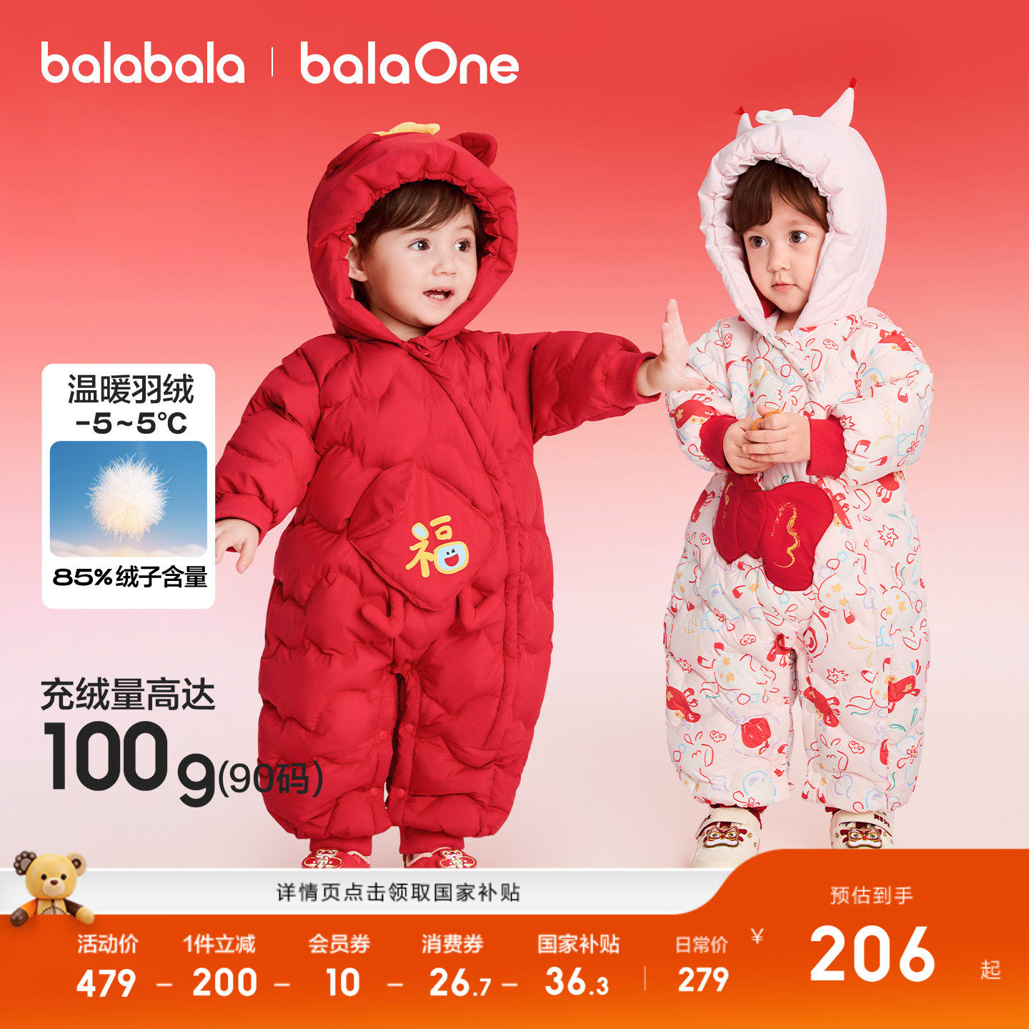 巴拉巴拉童装儿童婴儿羽绒连体衣2025新款冬装宝宝衣服拜年服红色