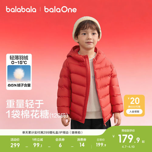 巴拉巴拉羽绒服亲子轻薄户外上衣