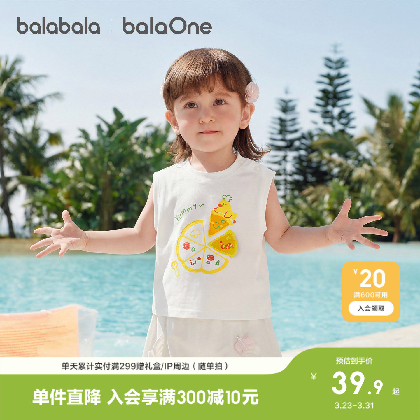 巴拉巴拉宝宝T恤无袖背心女童男童婴儿衣服2026新款夏装儿童上衣