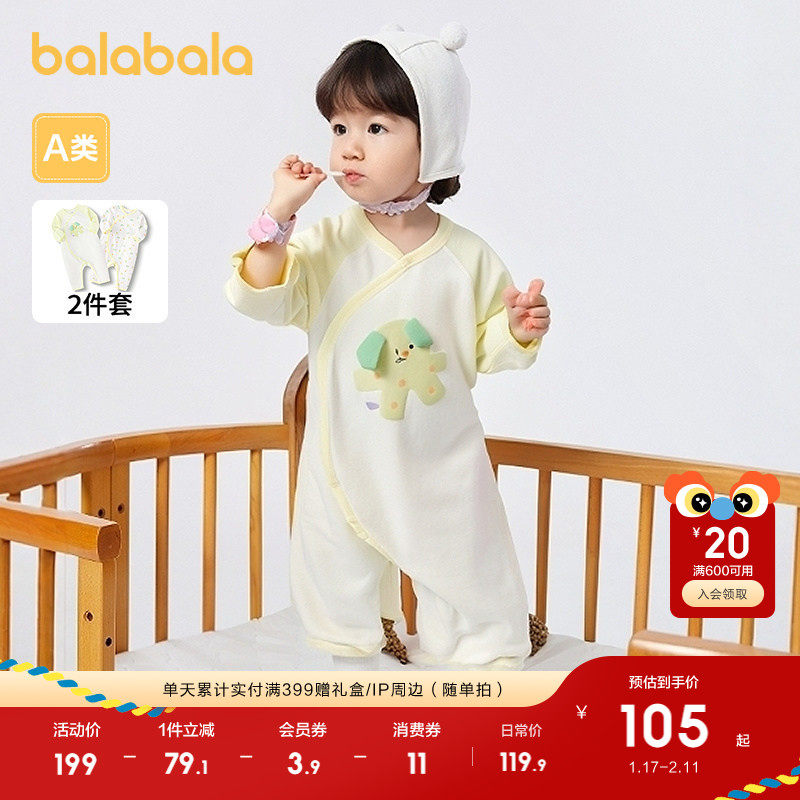 巴拉巴拉婴儿连体衣宝宝睡衣新生儿衣服包屁衣2025新款两件装春秋