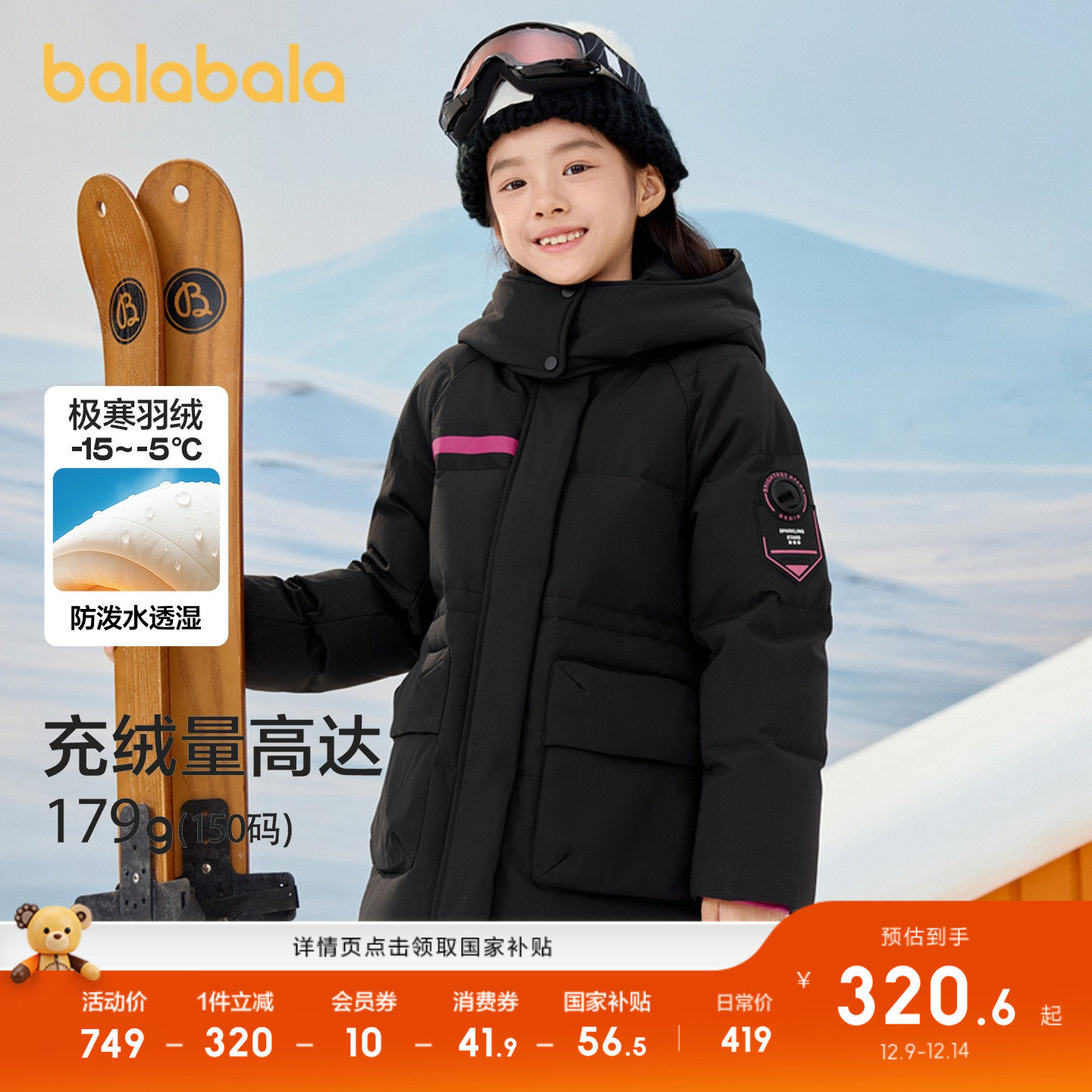 巴拉巴拉童装儿童冬装羽绒服保暖