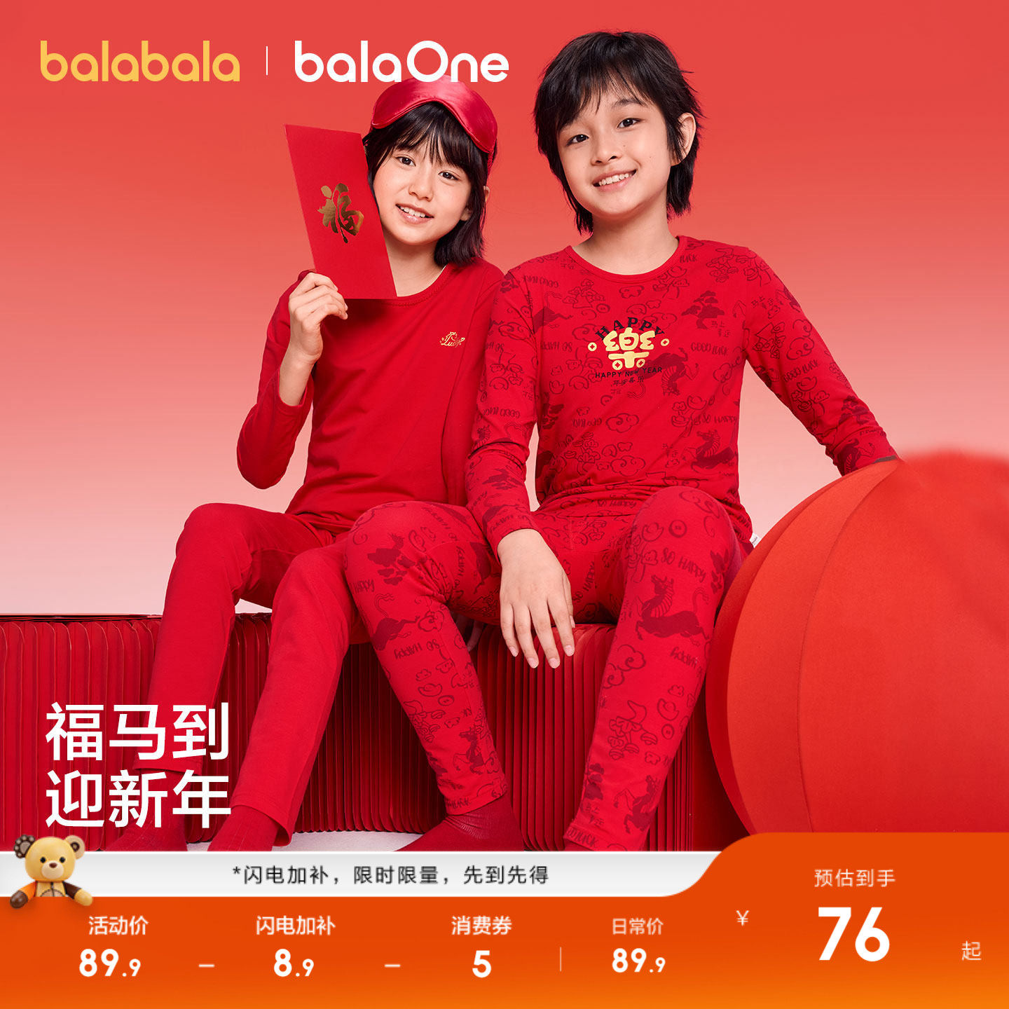 巴拉巴拉儿童内衣套装男女童秋衣秋裤宝宝保暖衣新年季本命马年红