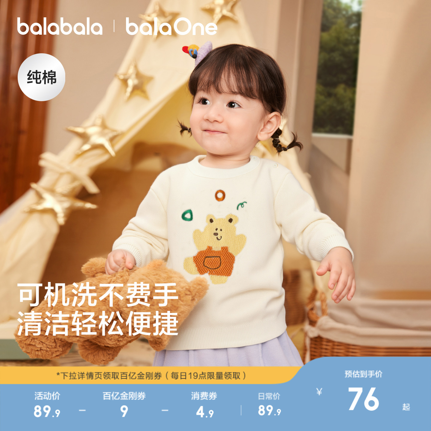 巴拉巴拉童装宝宝毛衣儿童针织衫男童女童2025新款冬季纯棉打底衫