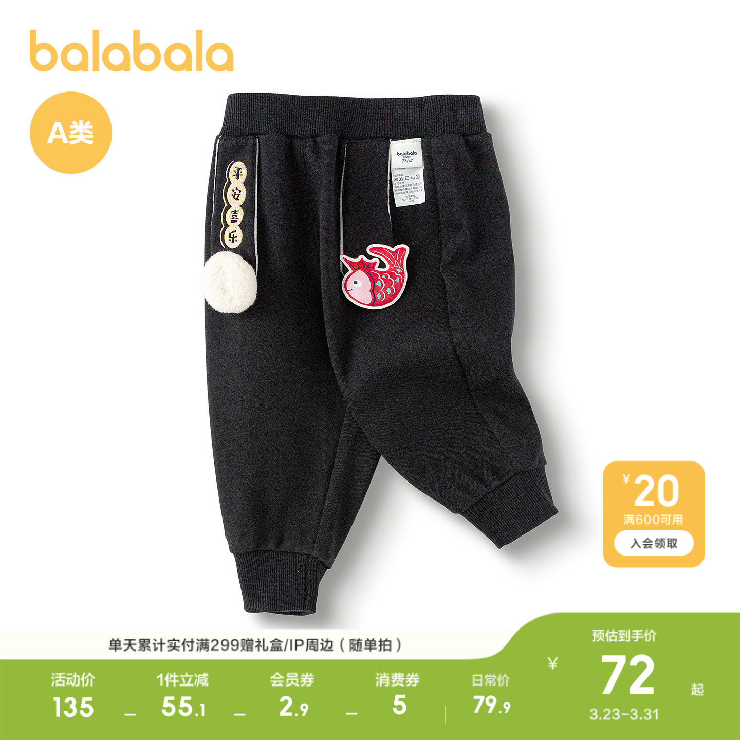 巴拉巴拉童装宝宝裤子婴儿长裤卫裤运动裤儿童新年季立百搭下装潮