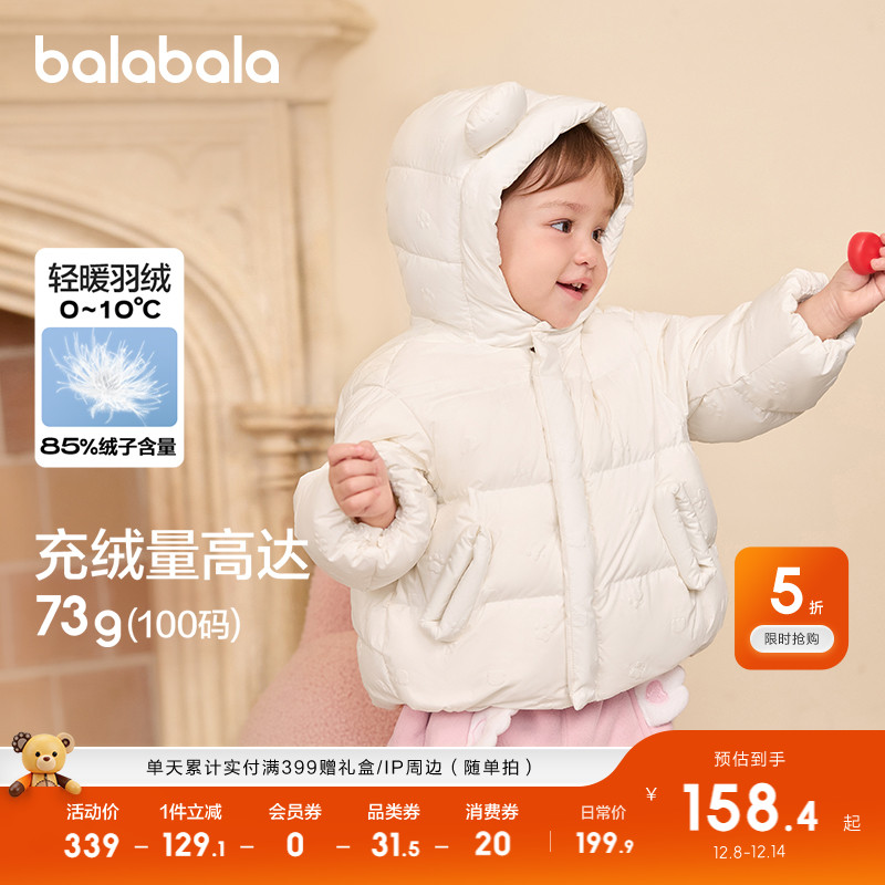 巴拉巴拉儿童羽绒服保暖短款上衣