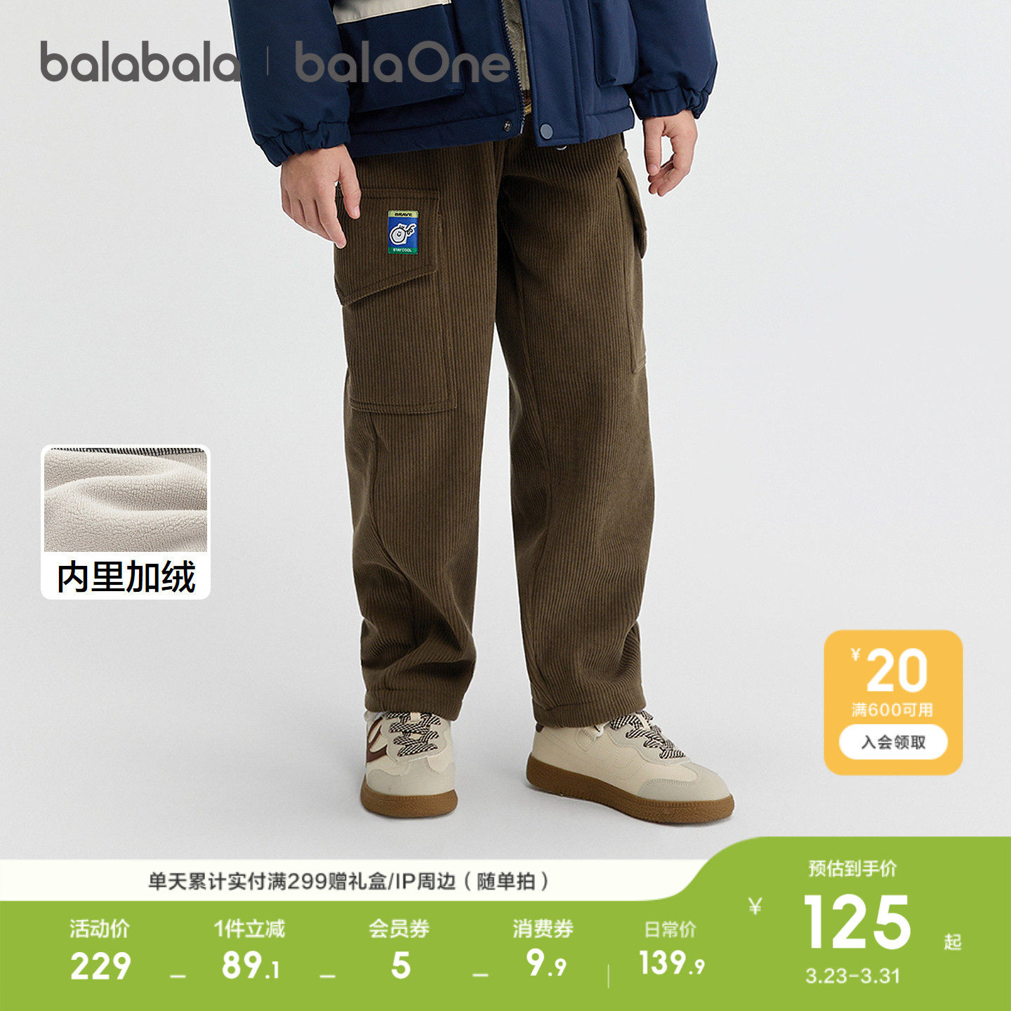 【balaOne】巴拉巴拉童装儿童裤子男童加绒长裤2026冬装休