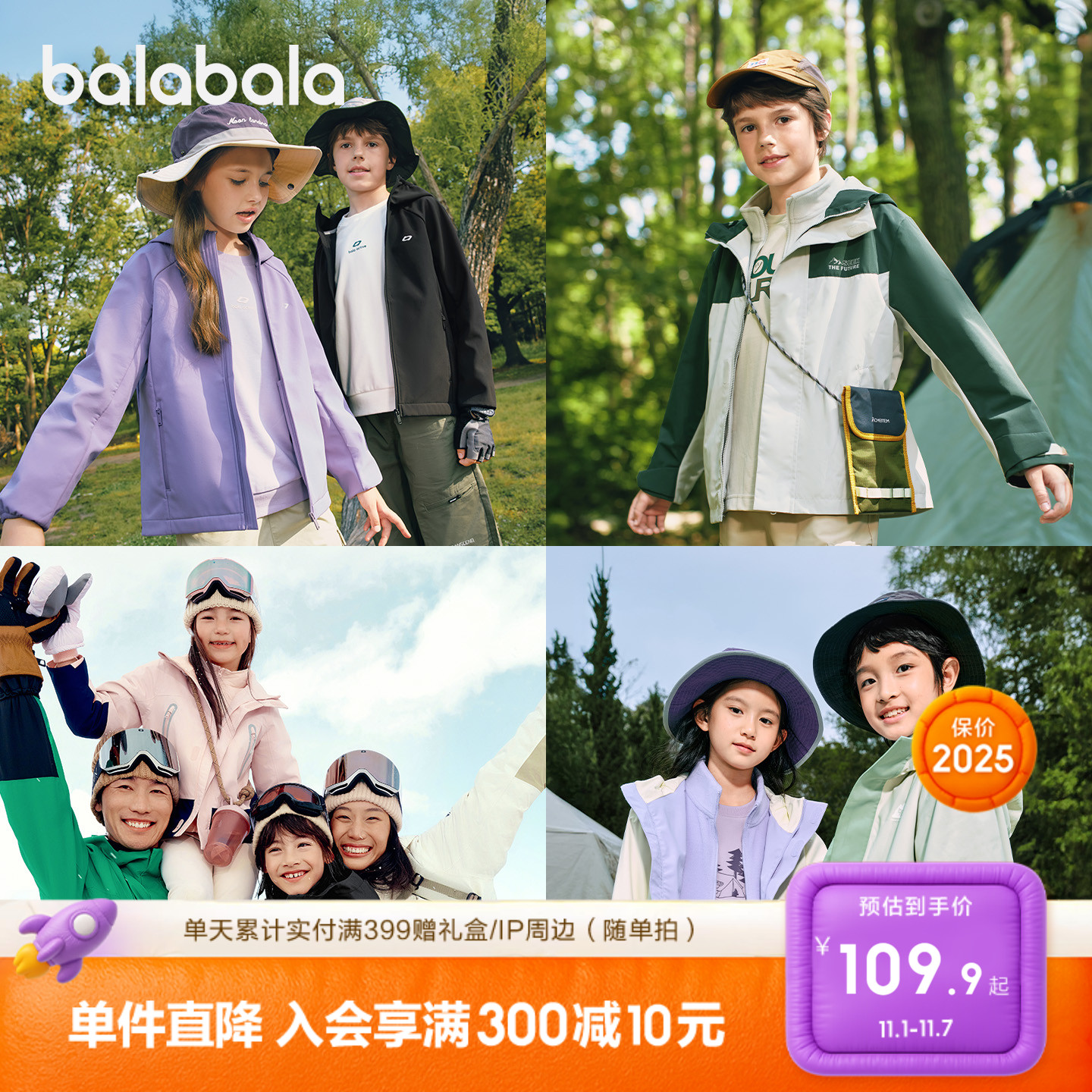 巴拉巴拉童装儿童外套男童上衣女童棉服2025新款秋冬装运动户外潮