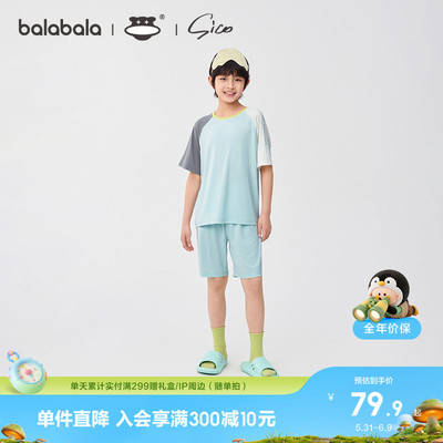 巴拉巴拉家居服套装男童空调服