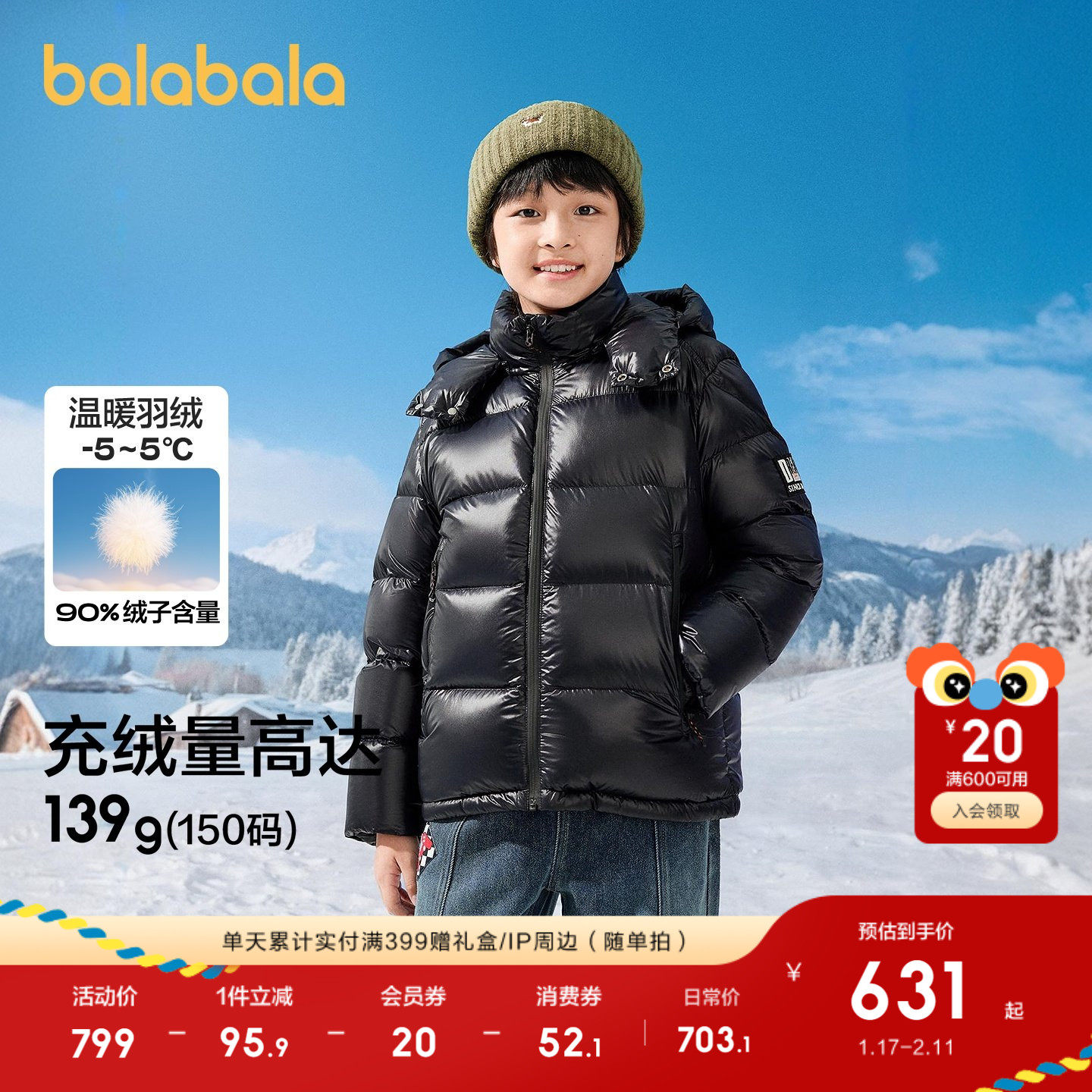 【商场同款】巴拉巴拉童装男童羽绒服2025新款保暖外套冬季高充绒,童装/婴儿装/亲子装,羽绒服,淘宝优惠券,粉丝福利购,淘宝优惠卷
