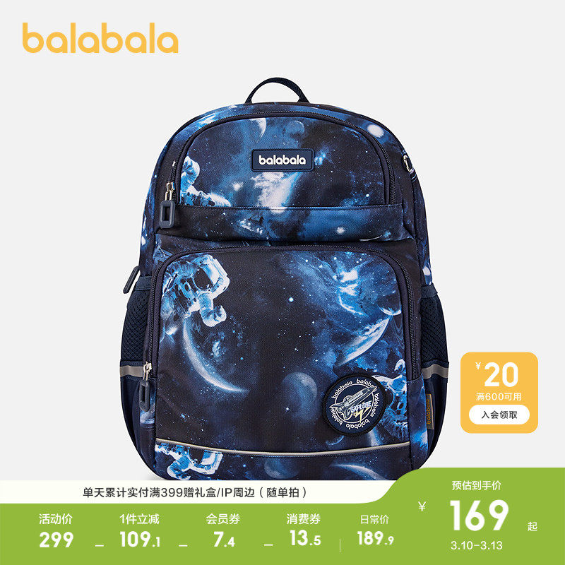 巴拉巴拉儿童书包男女童双肩包舒适减负背包时尚轻便便携户外潮流