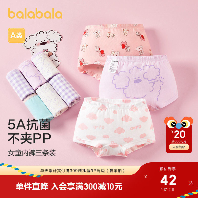 巴拉巴拉女童内裤棉a类儿童平角裤中童小童三条装不夹pp舒适短裤,童装/婴儿装/亲子装,内裤,淘宝优惠券,粉丝福利购,淘宝优惠卷