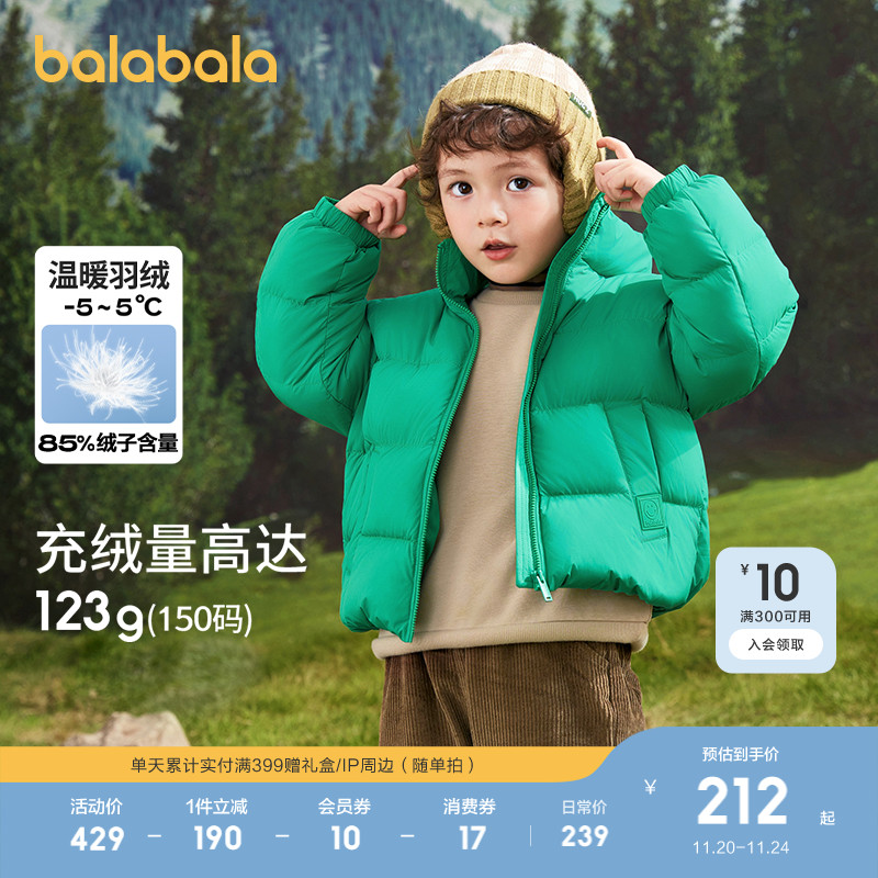 巴拉巴拉儿童羽绒服宝宝外套上衣