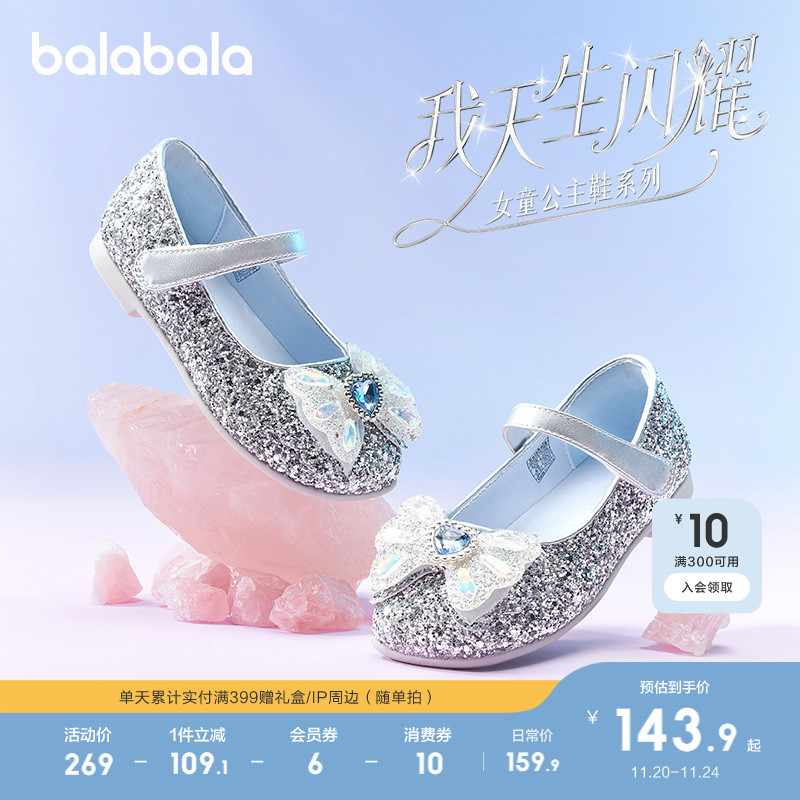 巴拉巴拉公主鞋女童鞋凉鞋蝴蝶结