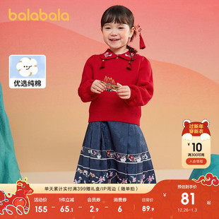2025春秋装 巴拉巴拉童装 红毛衣马面裙毛衫 新中式 纯棉 女童国风套装