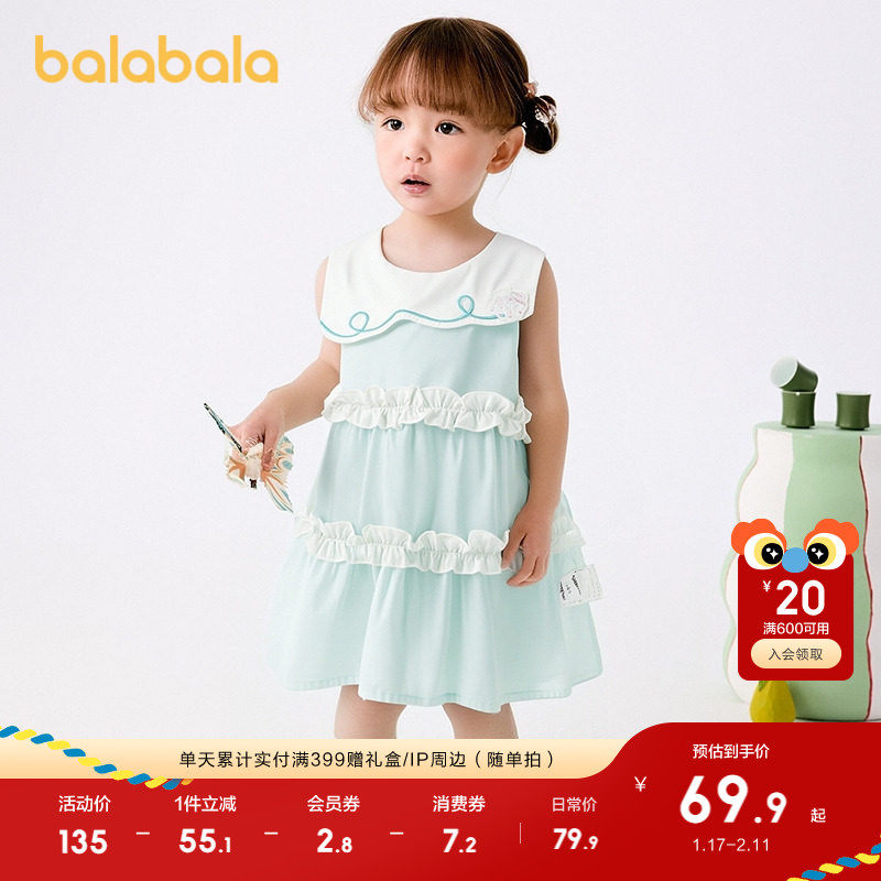 巴拉巴拉宝宝连衣裙婴儿裙子儿童公主裙女童夏装甜美气质清爽时尚
