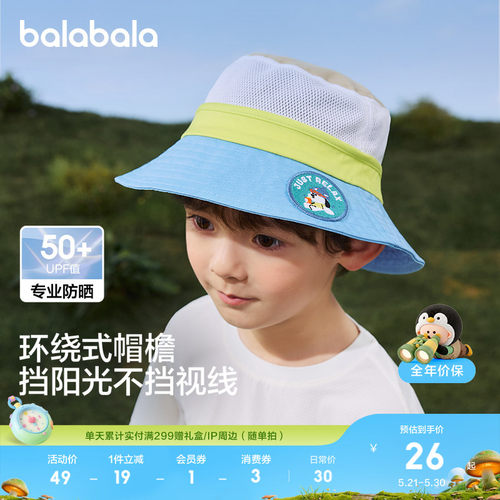 巴拉巴拉儿童防晒帽空顶帽遮阳帽