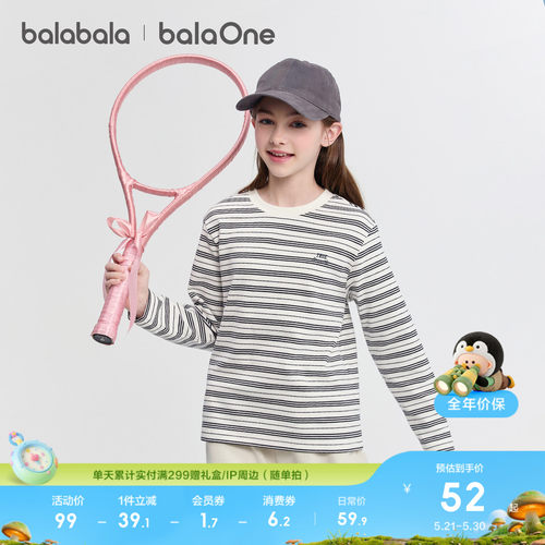 巴拉巴拉balaOne长袖t恤条纹打底