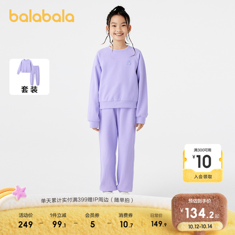 巴拉巴拉童装儿童长袖套装女童2025秋装两件套酷休闲大童运动舒适