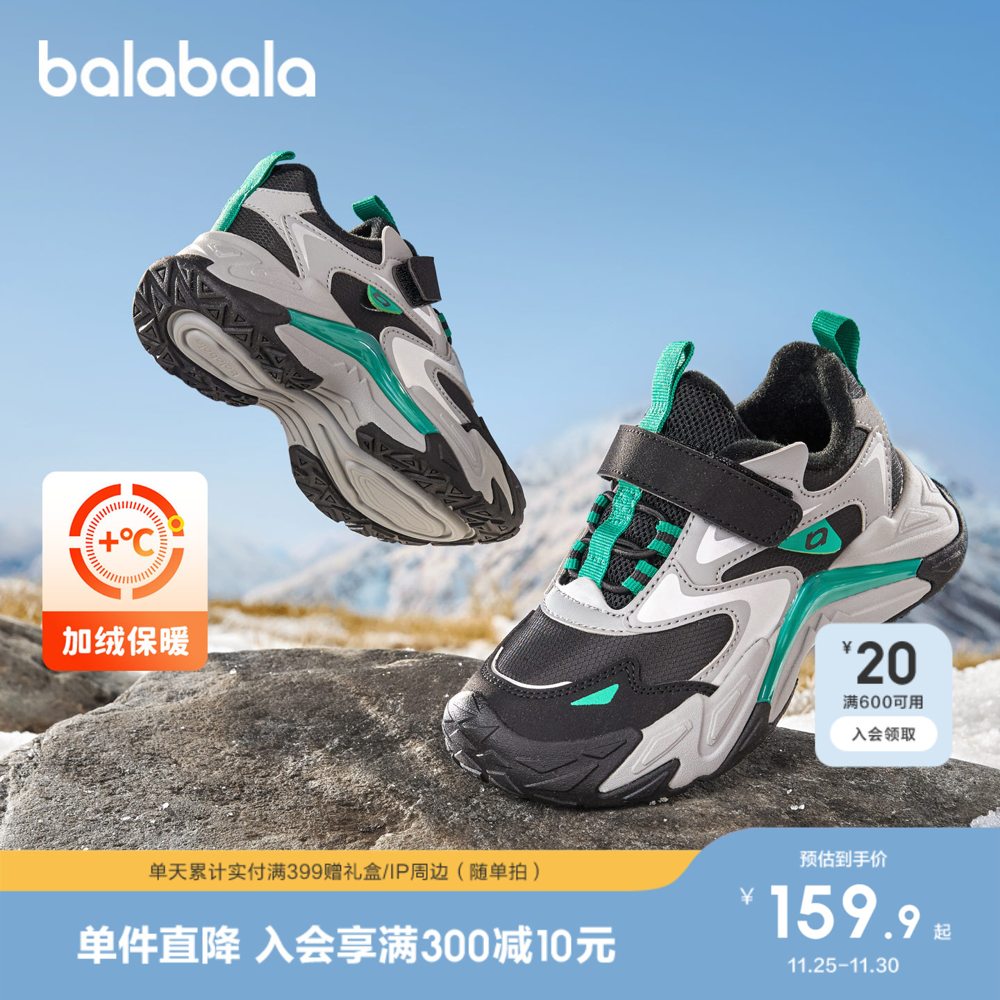 巴拉巴拉儿童保暖薄绒户外运动鞋