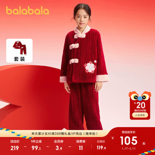 巴拉巴拉女童睡衣套装2025年款国风家居服拜年服红色珊瑚绒春秋装