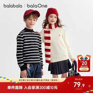 巴拉巴拉童装儿童毛衫女童2025新款冬装毛衣男童打底衫针织衫上衣