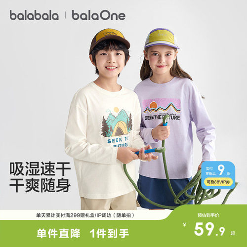 巴拉巴拉长袖t恤男女童速干上衣